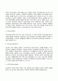 [사회과학] 인간행동과 사회환경을 이해하기 위한 사회체계이론과 생태학적이론의 특징과 주요 개념을 설명해 보세요 7페이지