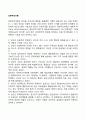 [인본주의이론] 매슬로우의 욕구위계이론과 로저스의 인간중심치료 인본주의 이론과 사회복지실천과의 연계성 - 로저스의 현상학적 이론과 매슬로우의 욕구단계이론 인본주의이론이 사회복지실천에 미친 영향 4페이지