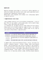 [행동주의이론] 파블로프의 고전적 조건화 스키너의 조작적 조건화 반두라의 사회학습이론 3페이지