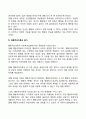 [행동주의이론] 파블로프의 고전적 조건화 스키너의 조작적 조건화 반두라의 사회학습이론 14페이지