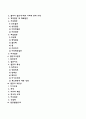 가족-집단-조직-지역사회-문화 2페이지