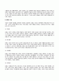 가족-집단-조직-지역사회-문화 24페이지