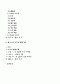 피아제의 인지발달이론과 콜버그의 도덕성 발달이론 2페이지