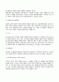 피아제의 인지발달이론과 콜버그의 도덕성 발달이론 4페이지