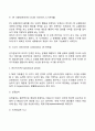 피아제의 인지발달이론과 콜버그의 도덕성 발달이론 6페이지