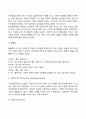 피아제의 인지발달이론과 콜버그의 도덕성 발달이론 7페이지