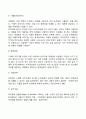 피아제의 인지발달이론과 콜버그의 도덕성 발달이론 9페이지