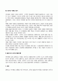 피아제의 인지발달이론과 콜버그의 도덕성 발달이론 12페이지
