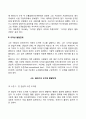 피아제의 인지발달이론과 콜버그의 도덕성 발달이론 13페이지