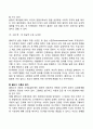 피아제의 인지발달이론과 콜버그의 도덕성 발달이론 15페이지