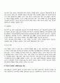 태내기 및 영아기의 발달특성과 발달단계 및 사회복지실천 개입방안 5페이지