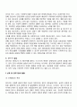 태내기 및 영아기의 발달특성과 발달단계 및 사회복지실천 개입방안 6페이지