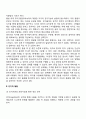 태내기 및 영아기의 발달특성과 발달단계 및 사회복지실천 개입방안 9페이지