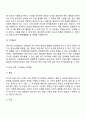 태내기 및 영아기의 발달특성과 발달단계 및 사회복지실천 개입방안 11페이지