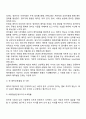 태내기 및 영아기의 발달특성과 발달단계 및 사회복지실천 개입방안 14페이지