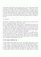 태내기 및 영아기의 발달특성과 발달단계 및 사회복지실천 개입방안 16페이지