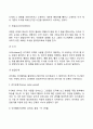 [인지발달이론과 행동주의이론] 피아제의 인지발달이론과 스키너의 조작적 조건화(조작적 조건형성)이론 4페이지
