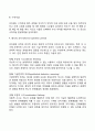 [인지발달이론과 행동주의이론] 피아제의 인지발달이론과 스키너의 조작적 조건화(조작적 조건형성)이론 11페이지
