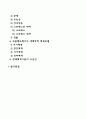 [체계이론] 사회체계이론과 생태체계이론 2페이지