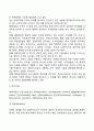 [체계이론] 사회체계이론과 생태체계이론 4페이지