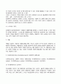 [체계이론] 사회체계이론과 생태체계이론 10페이지