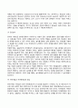 학령전기 학령기 아동의 발달특성(특징) 7페이지
