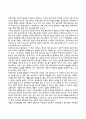 학령전기 학령기 아동의 발달특성(특징) 12페이지