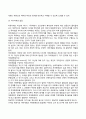 학령전기 학령기 아동의 발달특성(특징) 13페이지