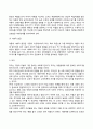 학령전기 학령기 아동의 발달특성(특징) 14페이지