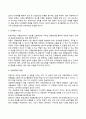 학령전기 학령기 아동의 발달특성(특징) 16페이지