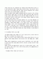 [기업환경] 기업의 법적-정치적 환경 사회문화적 환경 지리적 환경 국제적 환경 3페이지