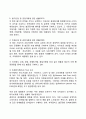 [기업환경] 기업의 법적-정치적 환경 사회문화적 환경 지리적 환경 국제적 환경 4페이지