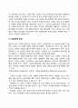 [기업환경] 기업의 법적-정치적 환경 사회문화적 환경 지리적 환경 국제적 환경 5페이지