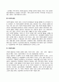 [기업환경] 기업의 법적-정치적 환경 사회문화적 환경 지리적 환경 국제적 환경 6페이지
