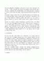 [기업환경] 기업의 법적-정치적 환경 사회문화적 환경 지리적 환경 국제적 환경 7페이지