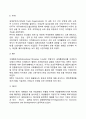 [기업환경] 기업의 법적-정치적 환경 사회문화적 환경 지리적 환경 국제적 환경 9페이지