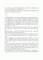 [기업환경] 기업의 법적-정치적 환경 사회문화적 환경 지리적 환경 국제적 환경 10페이지
