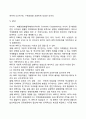 [기업환경] 기업의 법적-정치적 환경 사회문화적 환경 지리적 환경 국제적 환경 11페이지
