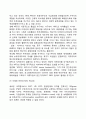 [기업환경] 기업의 법적-정치적 환경 사회문화적 환경 지리적 환경 국제적 환경 12페이지