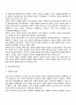 [성인기 발달특성] 성인초기 성인중기의 발달특징 및 발달과업(과제) 5페이지