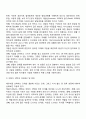 [성인기 발달특성] 성인초기 성인중기의 발달특징 및 발달과업(과제) 9페이지