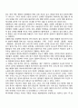 [성인기 발달특성] 성인초기 성인중기의 발달특징 및 발달과업(과제) 13페이지