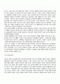 [성인기 발달특성] 성인초기 성인중기의 발달특징 및 발달과업(과제) 14페이지