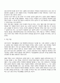 [성인기 발달특성] 성인초기 성인중기의 발달특징 및 발달과업(과제) 17페이지