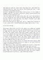 [성인기 발달특성] 성인초기 성인중기의 발달특징 및 발달과업(과제) 18페이지