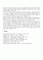 [성인기 발달특성] 성인초기 성인중기의 발달특징 및 발달과업(과제) 20페이지