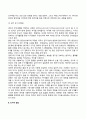 [영유아기 발달특징] 영아기 유아기 발달특성 5페이지