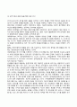 [영유아기 발달특징] 영아기 유아기 발달특성 6페이지