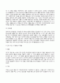[영유아기 발달특징] 영아기 유아기 발달특성 7페이지