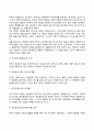 [영유아기 발달특징] 영아기 유아기 발달특성 10페이지